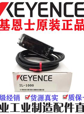 IL-1000 IL-600 IL-300 1050 IL-S065 065 030 激光传感器
