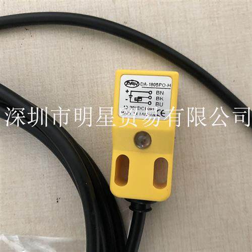 原装正品假一罚十台湾达立琦接近开关DA-1805PO-H