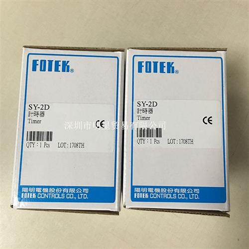 台湾阳明时间继电器/计时器SY-2D 现货假一罚十