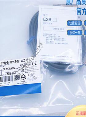 E2B-M12LN08 M12LS02-WP-C2/B2 E2B-M12KN05 M12KS04-WZ-C1/B1