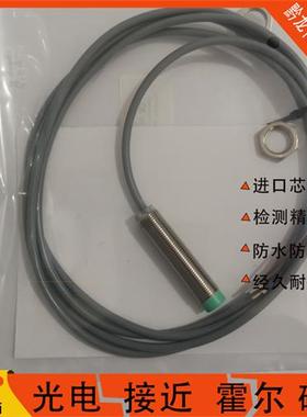 德芙尔HS2-C12-N11 HS-C12 C08 C18-N01 P01 N02 N11G-E4接近开关