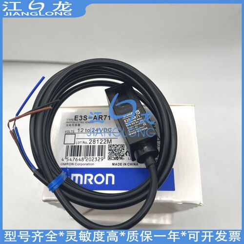 全新光电开关E3S-AD68 E3S-AD88 E3S-AD66 AD86 AD67 AD87传感器