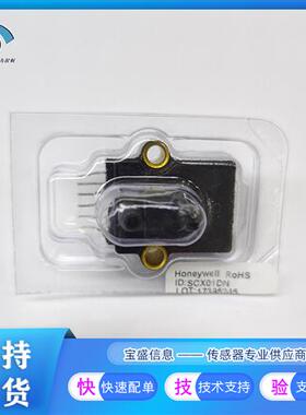 SCX01DN SCX05DNC SCX15DNC SCX系列压力传感器 询价为准