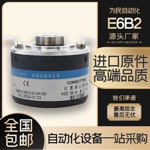 24N 5M增量型空心轴光电旋转编码 E58H15 2048 器1024 200 500