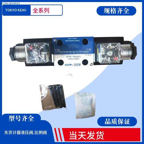 TOKIMEC电磁阀DG4V-5-22A/23A/0C/7C/8C/2N-M-PL-H/T/B/V-6-40