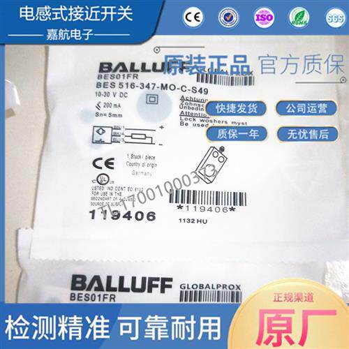 BALLUFF 电感式接近开关 BES01FR BES 516-347-MO-C-S49  BES01F7