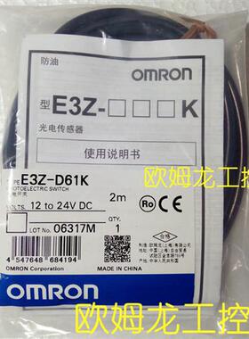 OMRON 接近开关传感E3Z-D61K全新原装未拆封现货