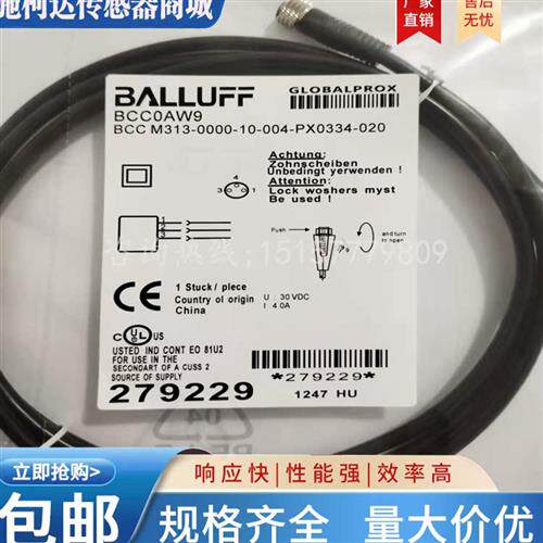 全新 传感器 BCC0AW9 BCC M313-0000-10-004-PX0334-020 连接线