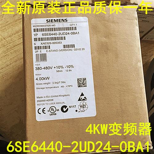 MM440变频器 6SE6440-2UD24-0BA1 三相380V/4KW