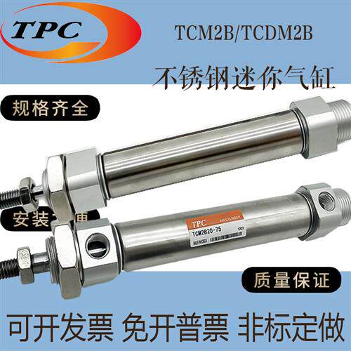 TPC不锈钢迷你气缸TCM2L20/TCM2B25-200-225-250-275-300-325-A-X