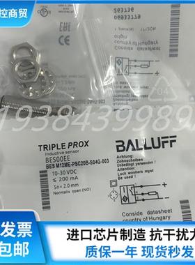 全新接近开关BES00EE BESM12ME-PSC20B-S04G-003C传感器
