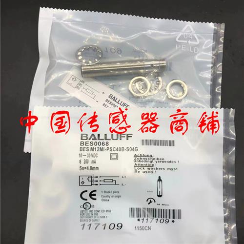 热销全新巴鲁夫传感器BES M12MI-PSC40B-S04G正品品质