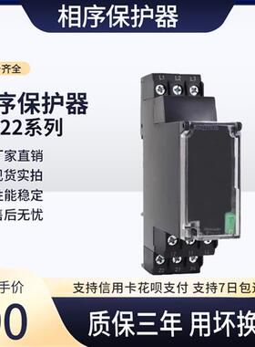 相序保护器继电器RM22TG/R 20 33 31 RM22LG/A 11 32MR检测保护器