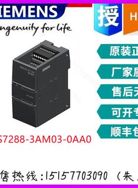 原装S7-200 SMART 6ES7288-3AM03-0AA0模拟量输入/输出模块