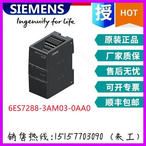原装S7-200 SMART 6ES7288-3AM03-0AA0模拟量输入/输出模块
