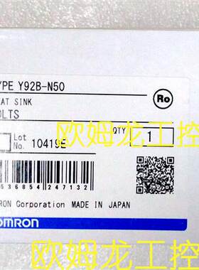 Y92B-N50 继电器散热器G3NAG3NB OMRON全新原装未拆封现货