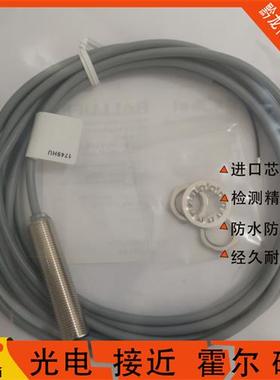 Balluff巴鲁夫BES0001电感式 BES M12MI-PSC40B-BV03接近开关现货