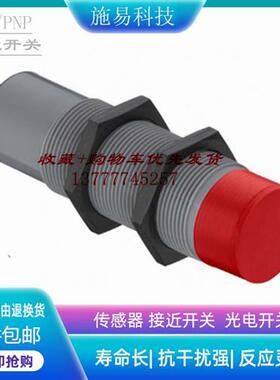 劳易测LCS-2M30P-N30NNC-K020V接近开关电容式 50136628