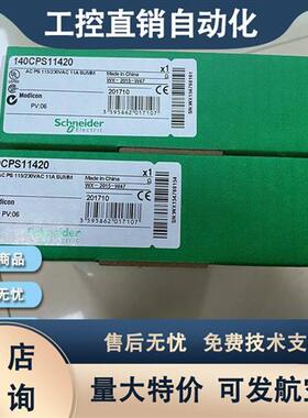 140CPS11420 140CPS11410 140电源模块全新正品质保一年