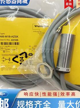 全新 图尔克 BI5-M18-AZ3X NI5-M18-AZ3X NI8-M18-AZ3X 接近开关