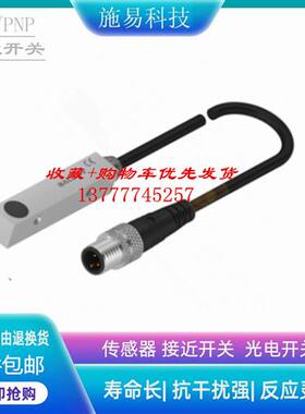 巴鲁夫接近开关BES01T6    BES Q08ZC-POC20B-BP00,37-GS49