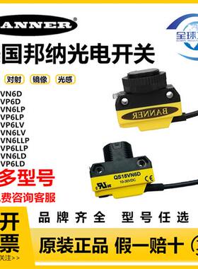 邦纳光电开关QS18VN6D VP6LV QS18VN6R+QS186E QS18VN6LP VP6LP