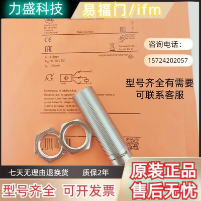 全新ifm易福门全金属接近开关 IGC248 IGC249 IGC247 IGC250现货