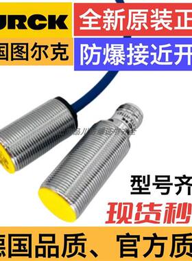 原装图尔克防爆接近开关NI10-EM18-Y1X-H1141 现货 高品质 正品