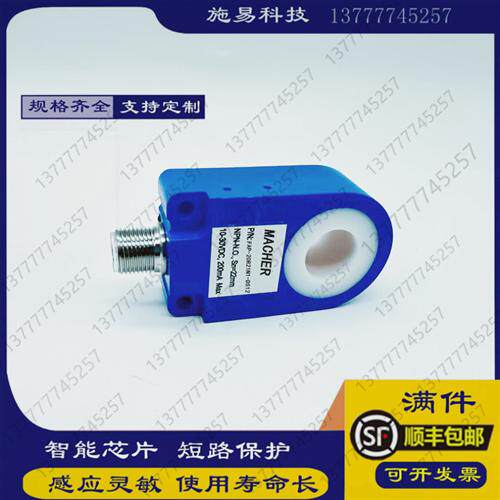 全新马赫环形FAP-20R05N1-D3-T 20R05P1电感式位置传感器