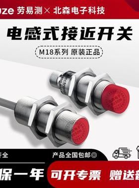 劳易测IS 118MM/4NO-8E0 5EO 218MM/2NC-16N0-S12 M18 ISS M12