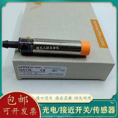 全新 电感式接近开关IF503A IG510A IG511A II502A IF505A IG512A