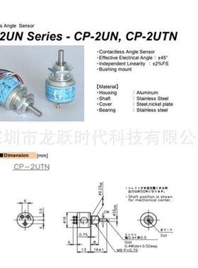 日本绿测MIDORI电位器传感器CP-2UNCP-2UX卷绕机contactless