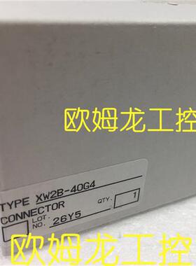 XW2B-40G4端子台连接器OMRON全新原装未拆封现货