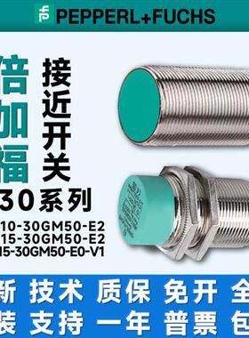 接近开关NBB10-30GM50-E0 NBN15-30GM60-E2-V1 NBN25 Z0 A2