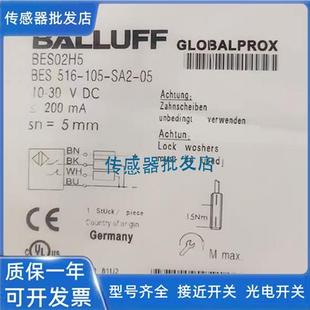 516 BES 105 SA2 质保两年 全新 05传感器 巴鲁夫BES02H5