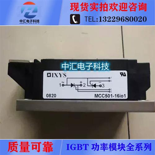 MCC501-16io1 MCC501-18io1 MCC56-14i08B MCC56-14IO1B