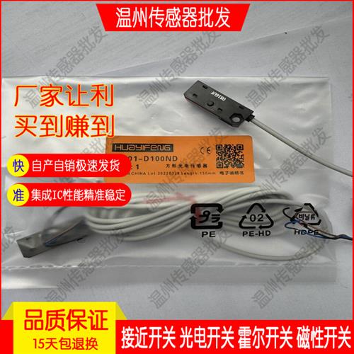 捷睿小方形光电开关漫反射LS101-D100ND/T1.5MNOD对射型传感器