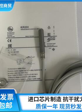 IMF接近开关IER204 IER205电感式传感器全新品质M8灰色带线