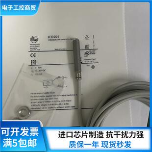 质M8灰色带线 传感器全新品 IMF接近开关IER204 IER205电感式