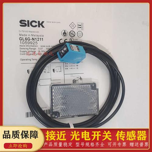 现货 GL6G GTB6-N1211 P1212 N1212 N1111 P4212开关传感器