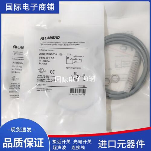 兰宝接近开关 LR18XBN08DNO/ LR18XBN08DPO/DLO/DNR/DPR -E2