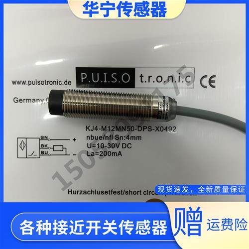 现货波尔索KJ4-M12-MN50-DPS-X0492 9964-1502 9964-4065