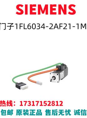 V90伺服电机驱动器同步伺服电机1FL6034-2AF21-1MA1全新