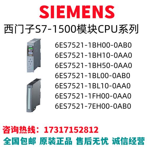 S7-1500模块6ES7521/BH/BL/FH/EH/AB/AA/1/7/00/10/50/0