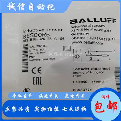 全新巴鲁夫 BALLUFFBES 516-326-E5-C-S4 BES00R6 接近开关