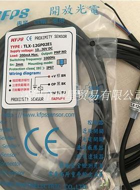 台湾KFPS接近开关TLX-12GP02E1全新原装正品假一罚十