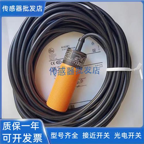 易福门KI0203 KI0209 KI5002 KI5015 KI5082 KI5003