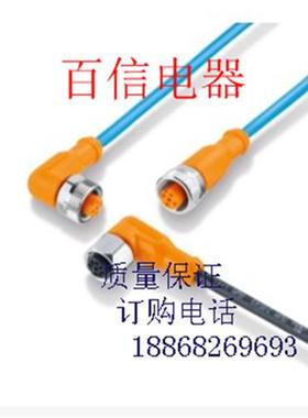 全新易福门传感器连接线ENC03A ENC04A ENC01A ENC12A质保2年