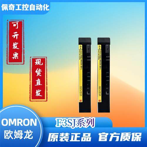 F3SJ-E0185P25 E0225P25 0225N25 0305P25 0305N25安全光幕
