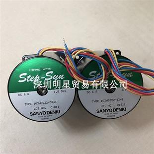 假一罚十 正品 日本三洋步进电机103H8222 5241原装